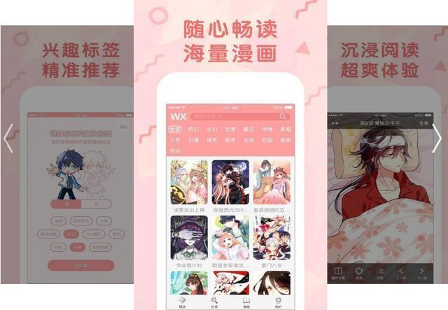 漫漫漫画首页登录页面