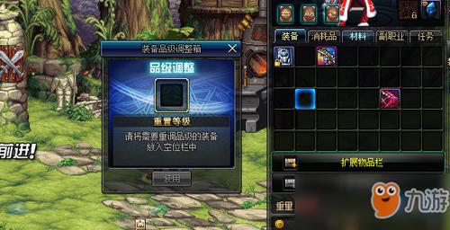 dnf在哪里可以领调整箱