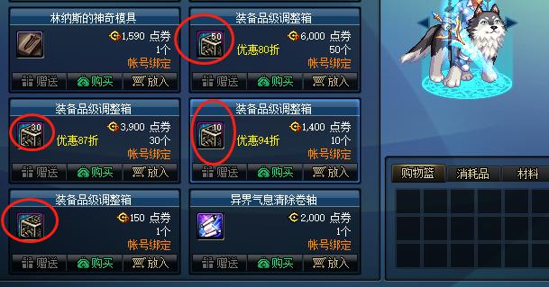 dnf在哪里可以领调整箱