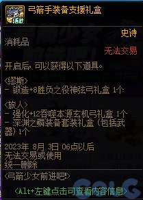 dnf周年庆2023奖励爆料