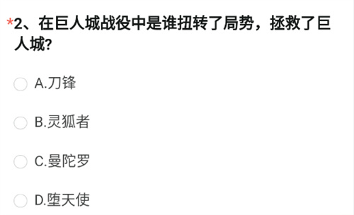 cf手游体验服资格申请问卷答案2023年4月