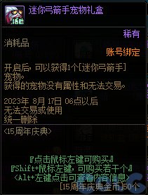 dnf周年庆2023奖励爆料