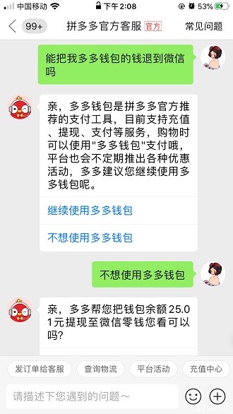 多多钱包的钱怎么提到微信