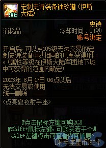 dnf周年庆2023奖励爆料