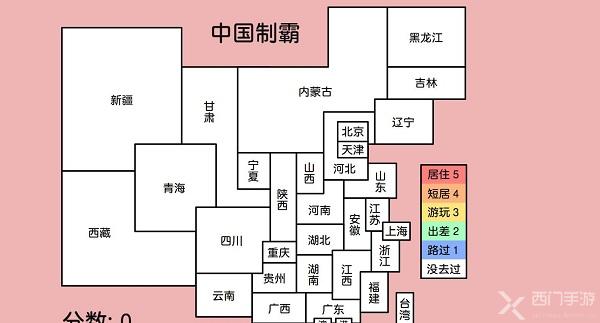 中国制霸生成器入口