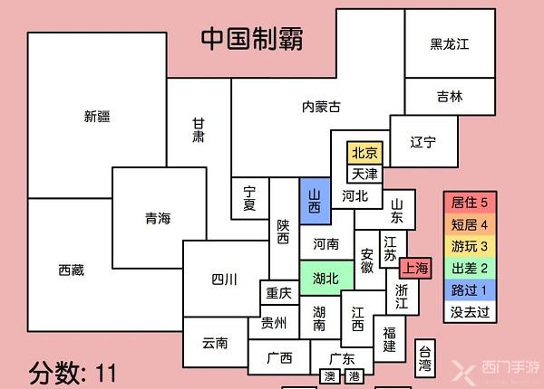 中国制霸生成器入口