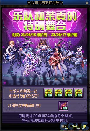 dnf周年庆2023奖励爆料