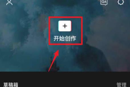 剪映怎么剪辑音乐