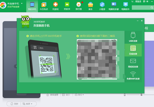 360手机助手连接不上手机的解决技巧