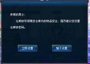 dnf仓库密码怎么设置