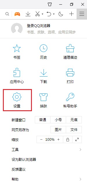 QQ浏览器如何关闭网站安全云检测