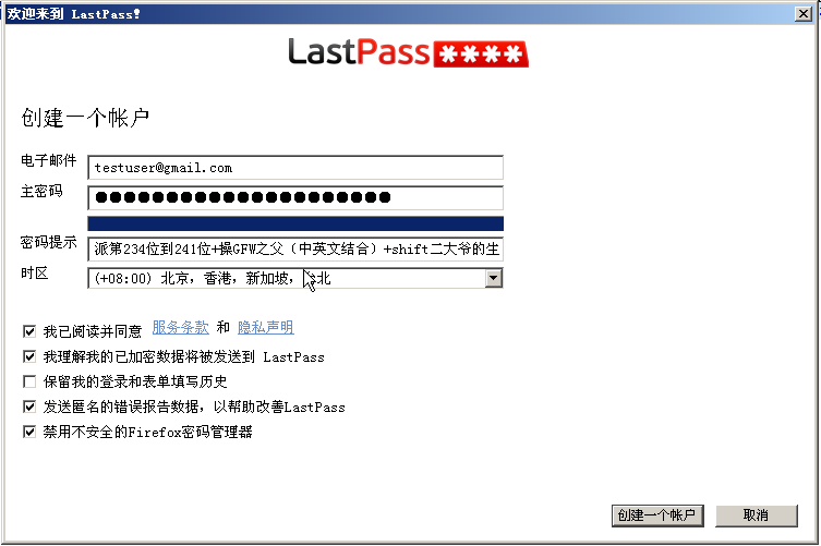 lastpass密码管理工具使用方法教程