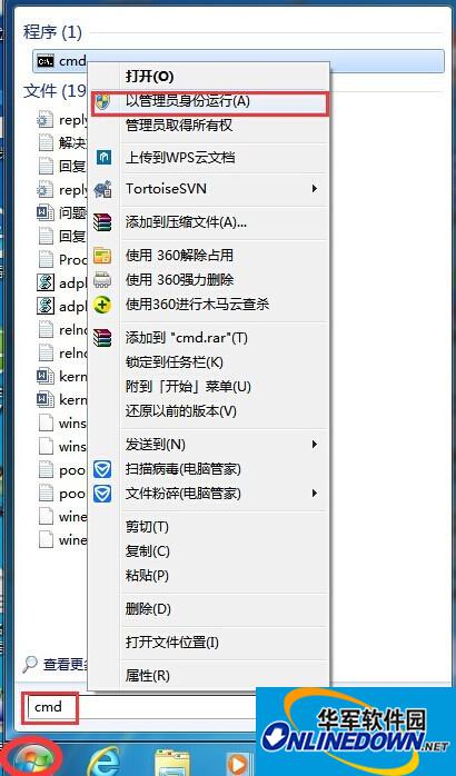 wifi共享精灵启动失败显示1401怎么办