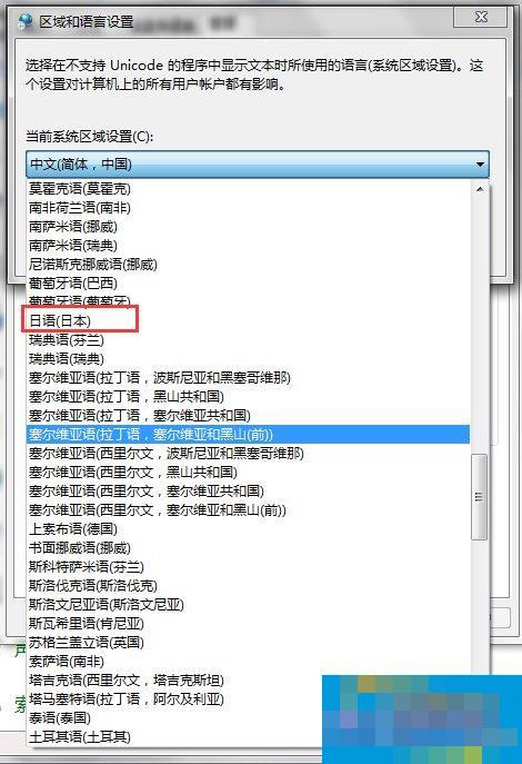 Win7系统玩日文游戏出现文字乱码的解决方法