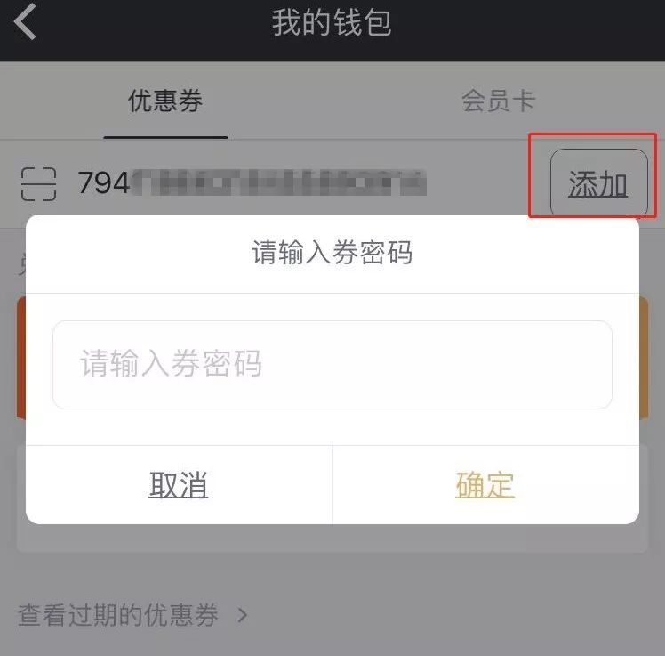 万达电影app怎么绑定兑换券