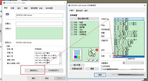 爱普生L360如何打印6寸相纸