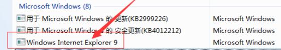 怎么卸载ie9