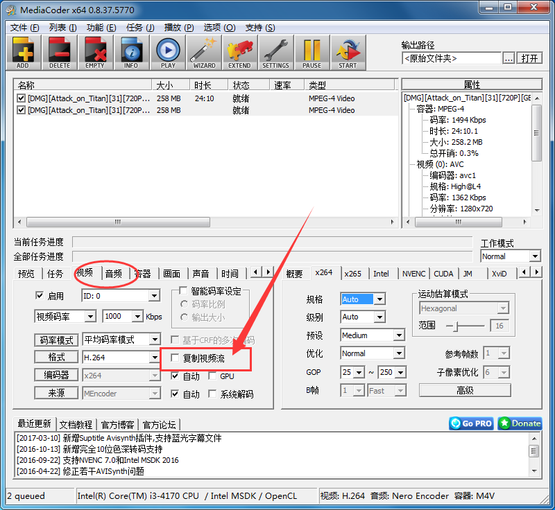 mediacoder怎么合并视频