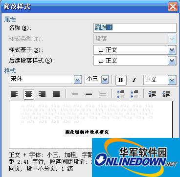 Word2023目录怎么自动生成