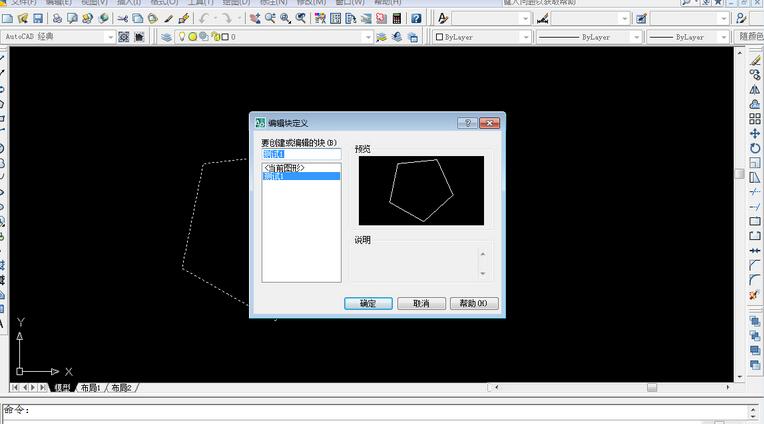 autocad2023使用教程