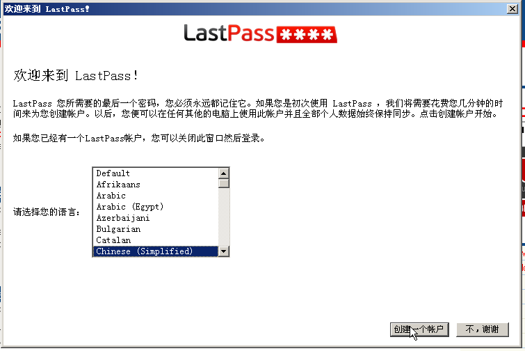 lastpass密码管理工具使用方法教程