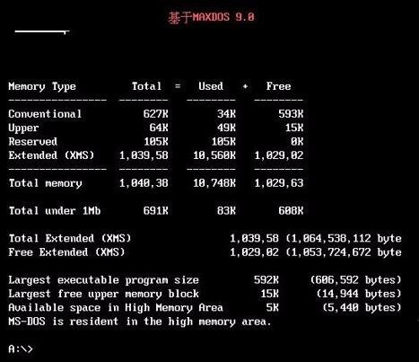 使用MaxDOS工具箱怎么查看电脑内存