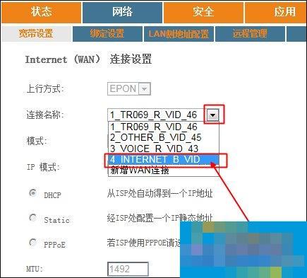 电信光纤猫怎么设置宽带拨号