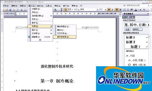 Word2023目录怎么自动生成