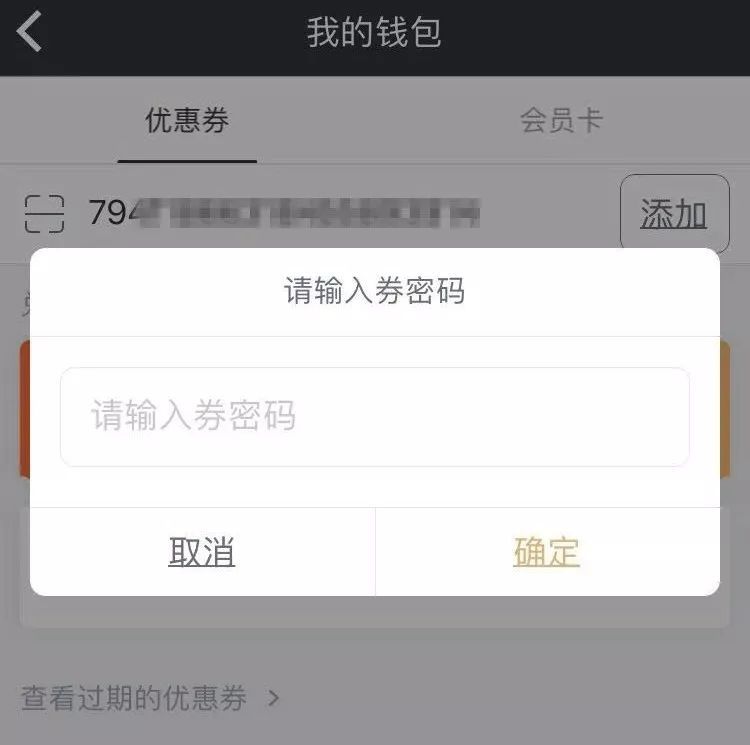 万达电影app怎么绑定兑换券