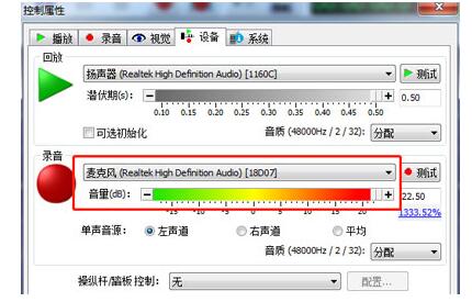 GoldWave使用麦克风录音的操作步骤