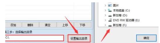 万能视频格式转换器新手如何操作