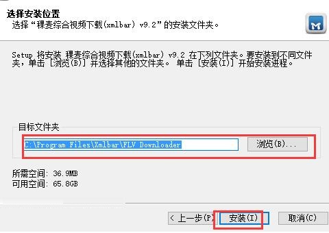 稞麦综合视频站下载器如何安装