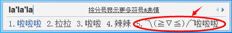 QQ拼音输入法输入特殊符号教程