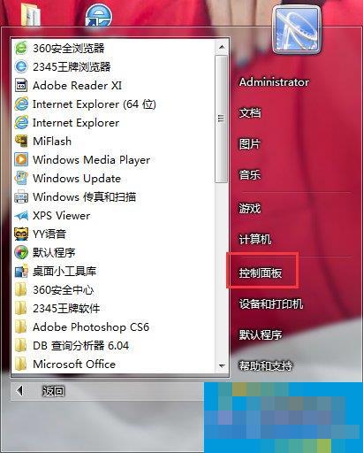 Win7系统玩日文游戏出现文字乱码的解决方法