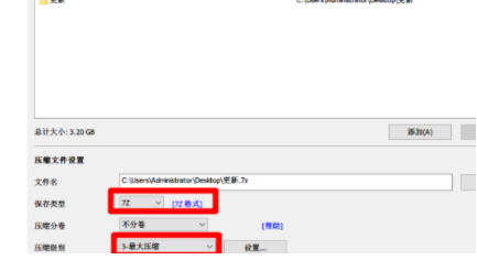 BandiZip如何设置分卷压缩