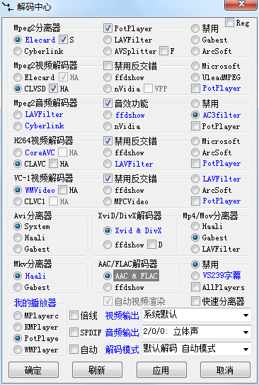 终极解码如何设置支持全格式