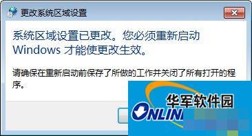 Win7系统玩日文游戏出现文字乱码的解决方法