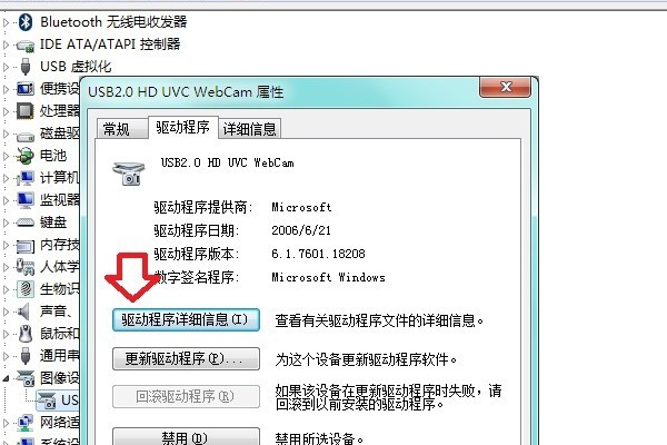 万能摄像头的驱动程序在哪查看