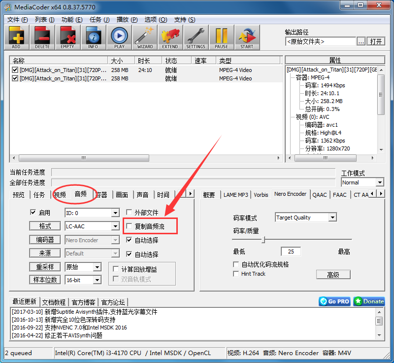 mediacoder怎么合并视频