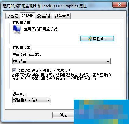 Win7系统电脑玩CF怎么调烟雾头