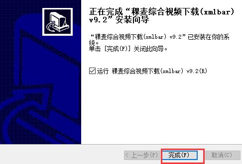 稞麦综合视频站下载器如何安装