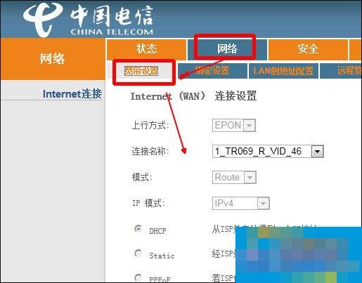 电信光纤猫怎么设置宽带拨号