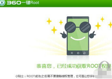 360手机助手ROOT手机的详细操作内容