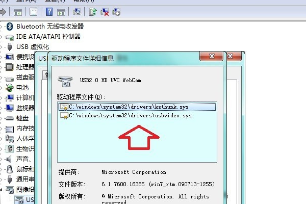 万能摄像头的驱动程序在哪查看