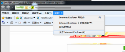 IE9怎么安装