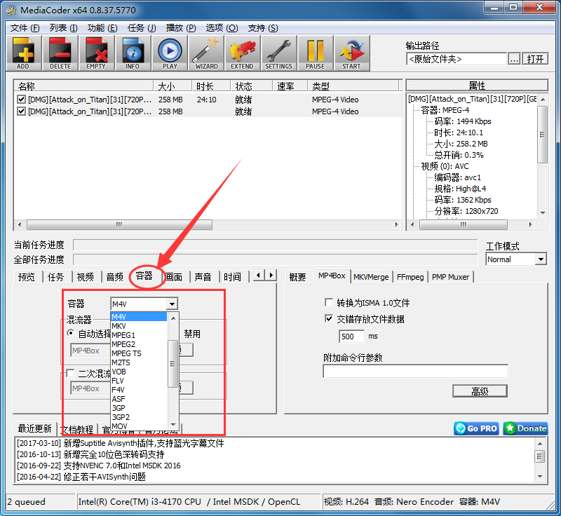 mediacoder怎么合并视频