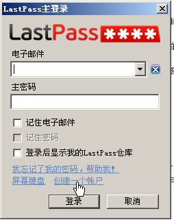 lastpass密码管理工具使用方法教程