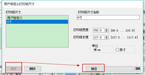 爱普生L360如何打印6寸相纸