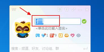 yy语音修改昵称的操作流程讲解