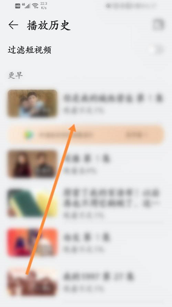 华为视频播放器怎么查看历史播放记录